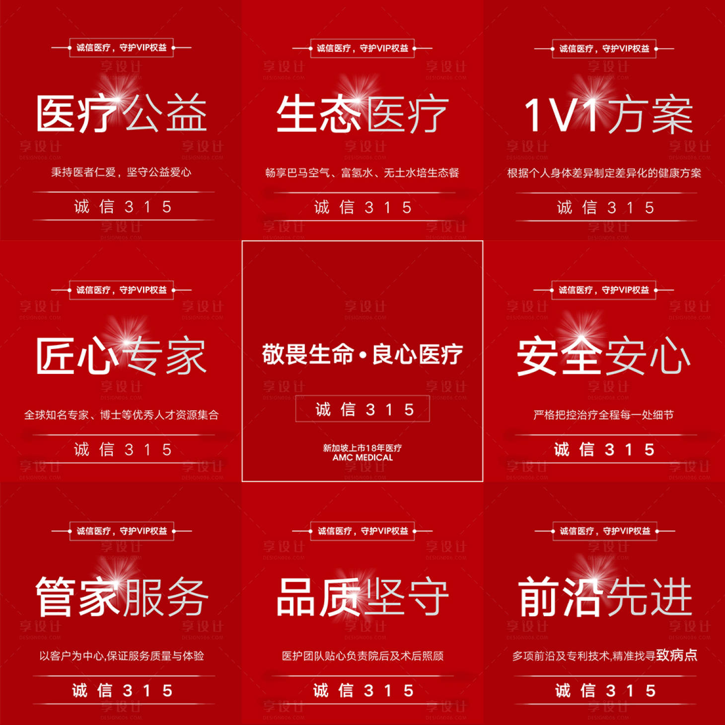 源文件下载【315诚信九宫格】编号：42680016164494233