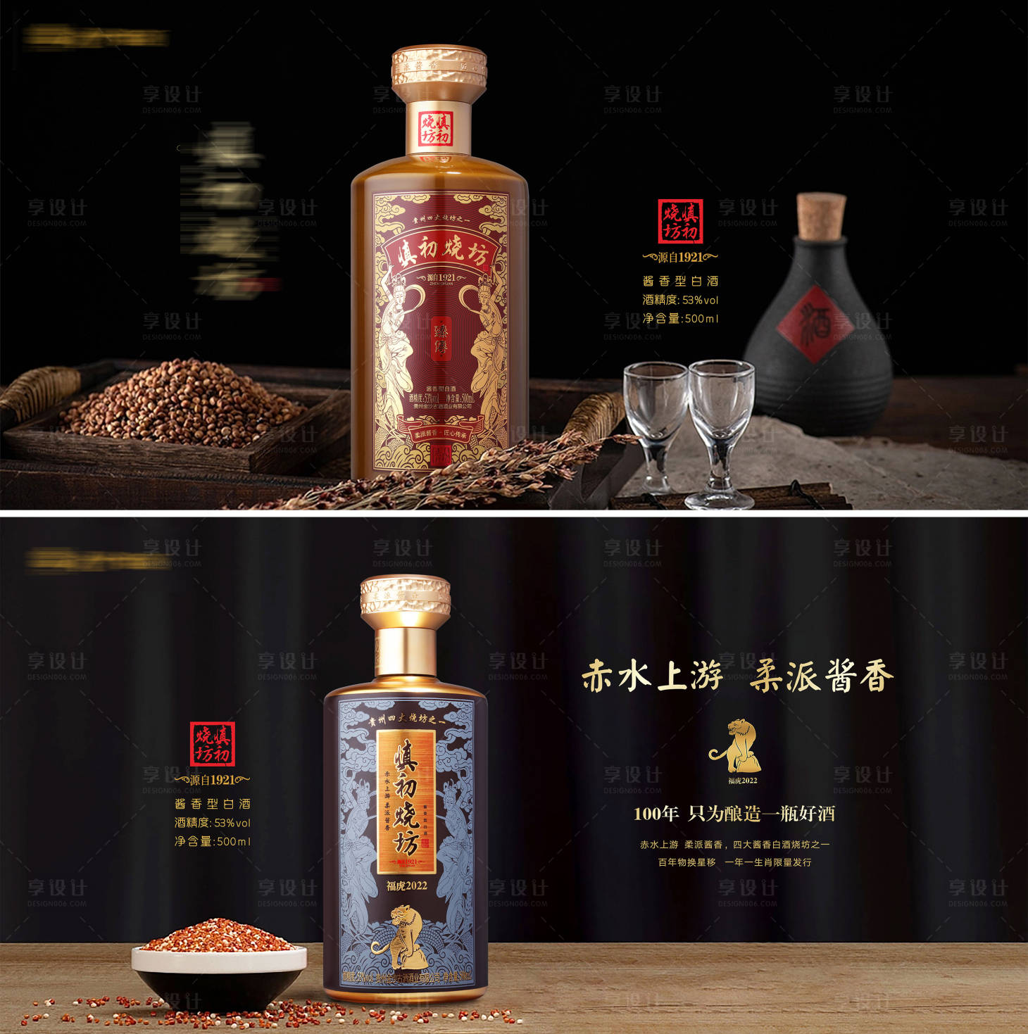 源文件下載【享設計】搜索編號：70160015801863953【酒類燈箱海報】