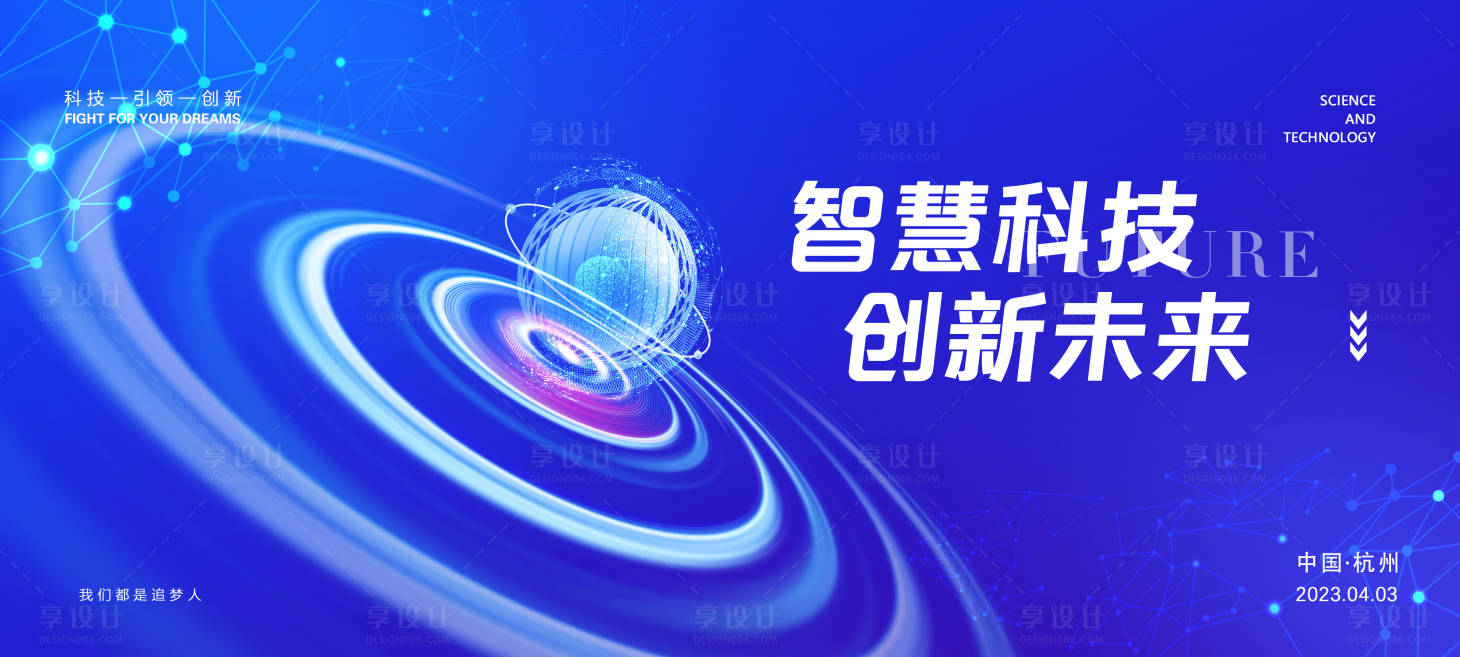 源文件下载【享设计】搜索编号：46360015780291797【签到会议背景板】