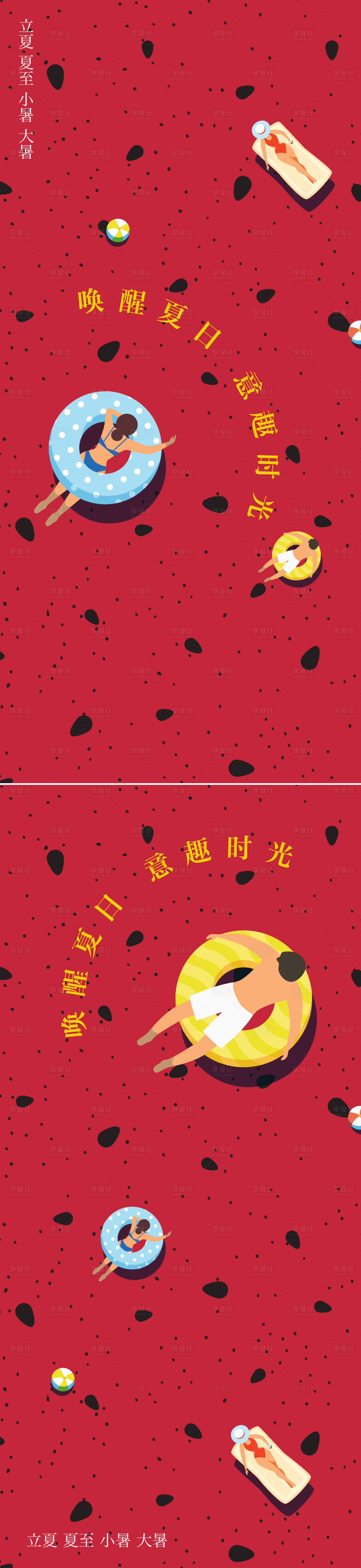 源文件下載【享設(shè)計】搜索編號：73390016182681620【夏季節(jié)氣海報】