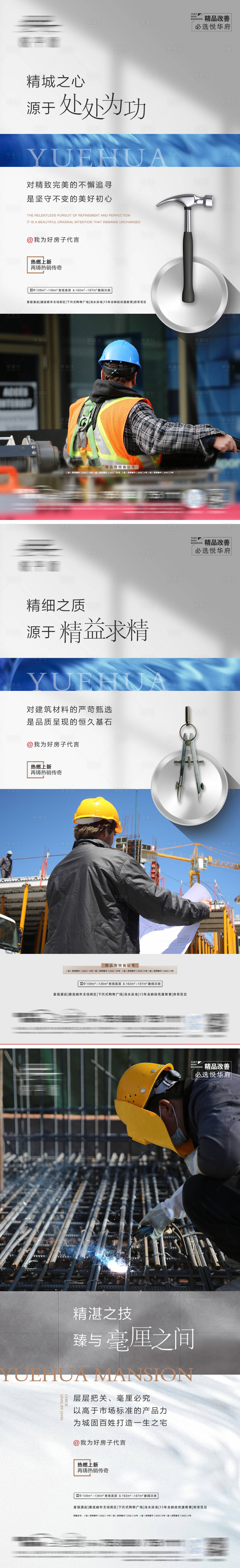 源文件下载【享设计】搜索编号：52740015838391021【地产项目卖点微信】