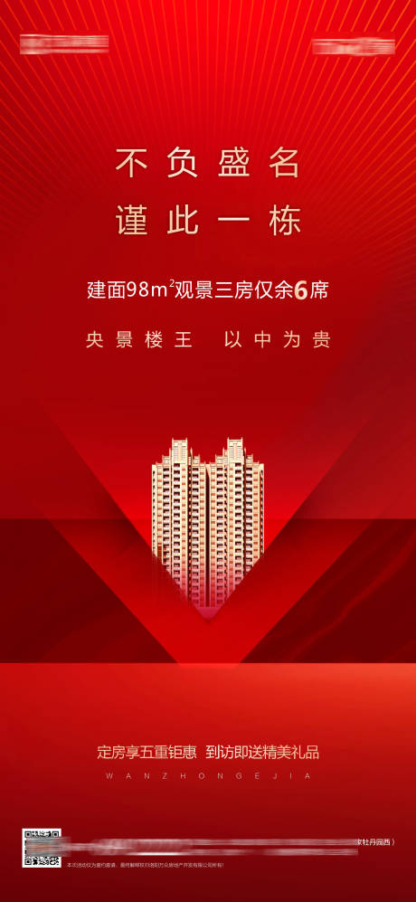 源文件下载【房地产加推】编号：30740015891607802