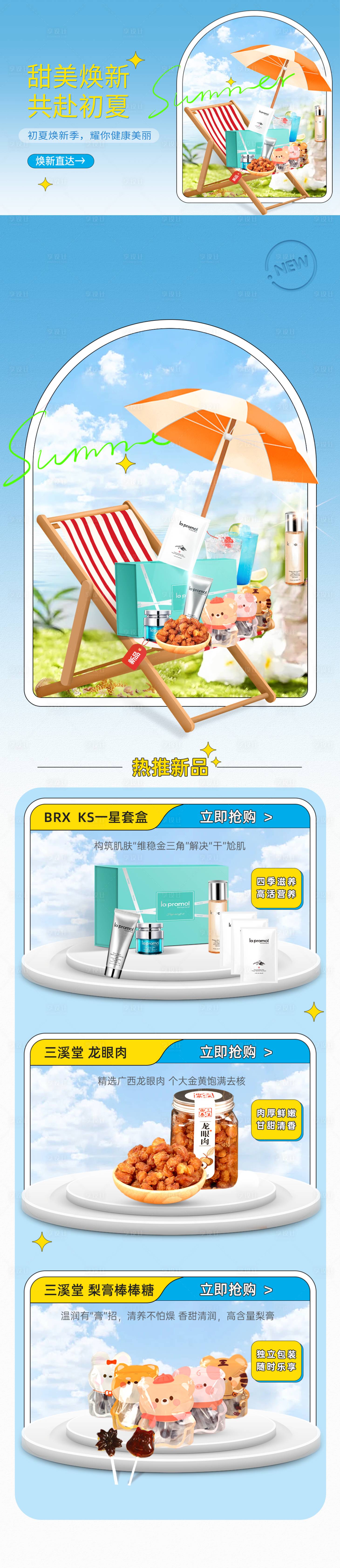 源文件下载【化妆品banner】编号：68780016328349196