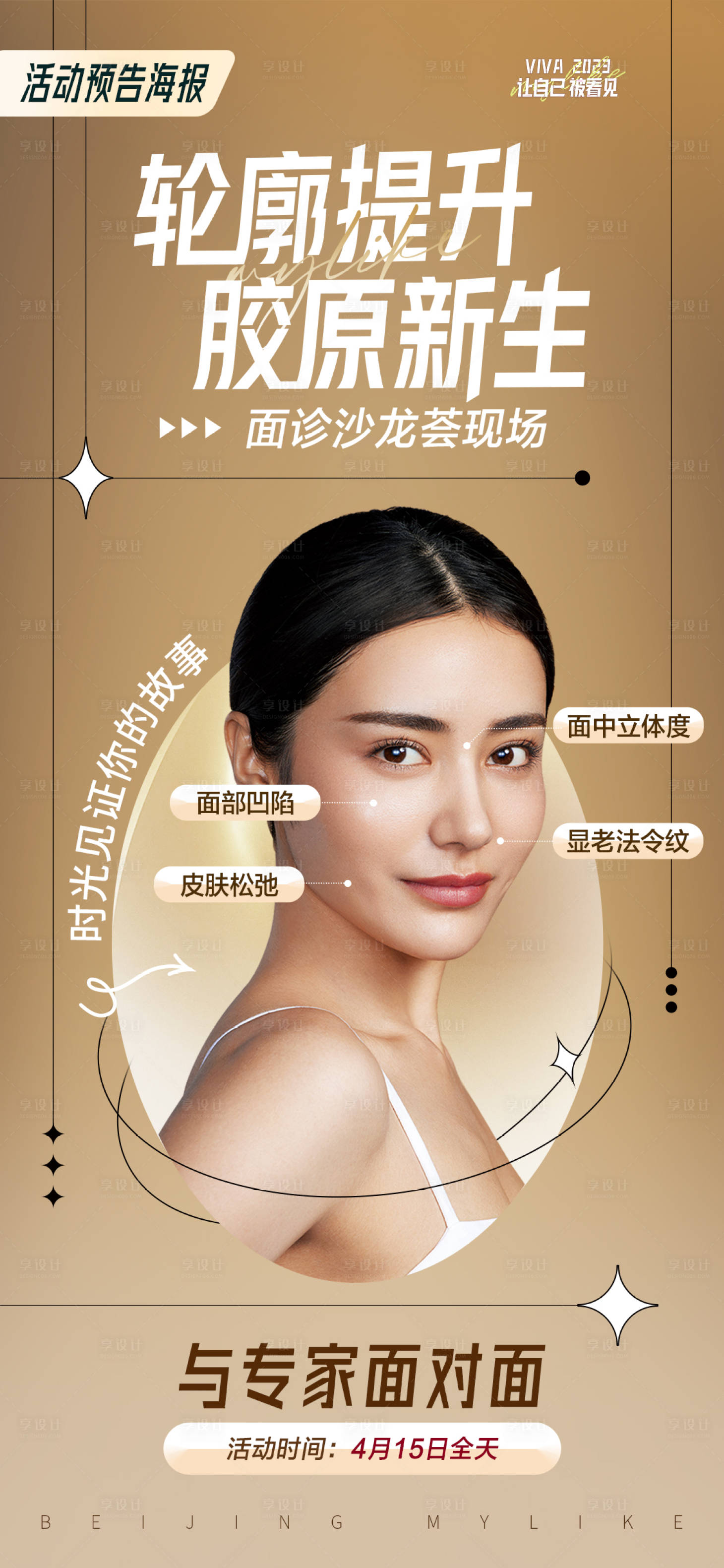 源文件下载【享设计】搜索编号：53090016029304809【预告海报】