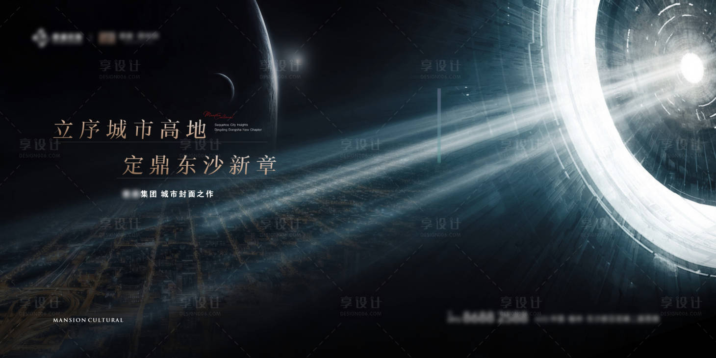 源文件下载【享设计】搜索编号：29650016184205433【宇宙城市质感主画面】