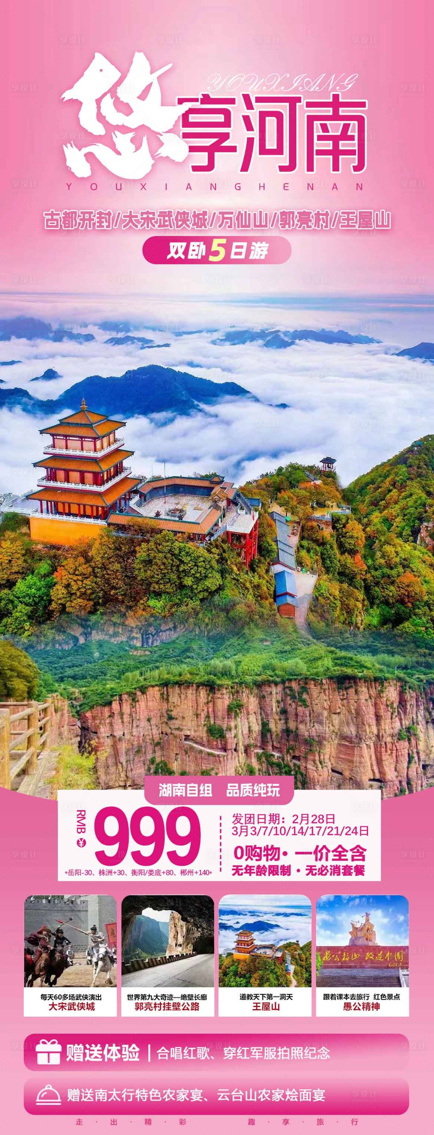 源文件下载【悠享河南长图】编号：14800015881118311