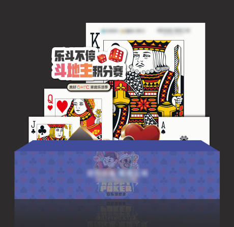 源文件下载【享设计】搜索编号：23490015912315148【斗地主摊位】
