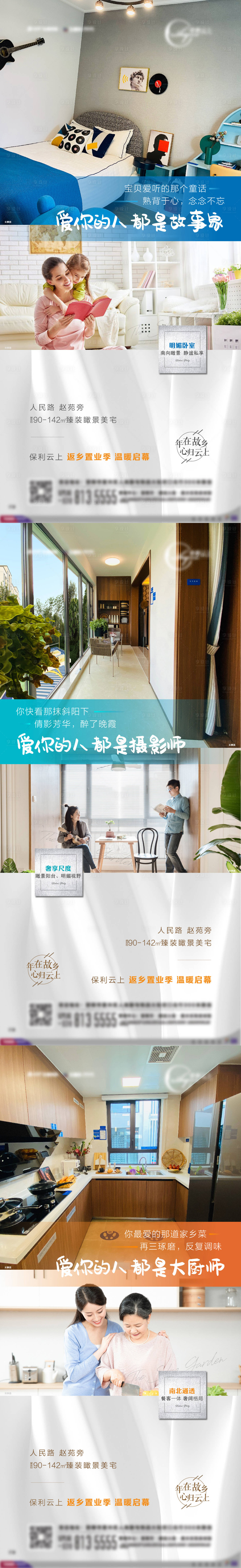 源文件下载【房地产户型海报】编号：54940016126768249