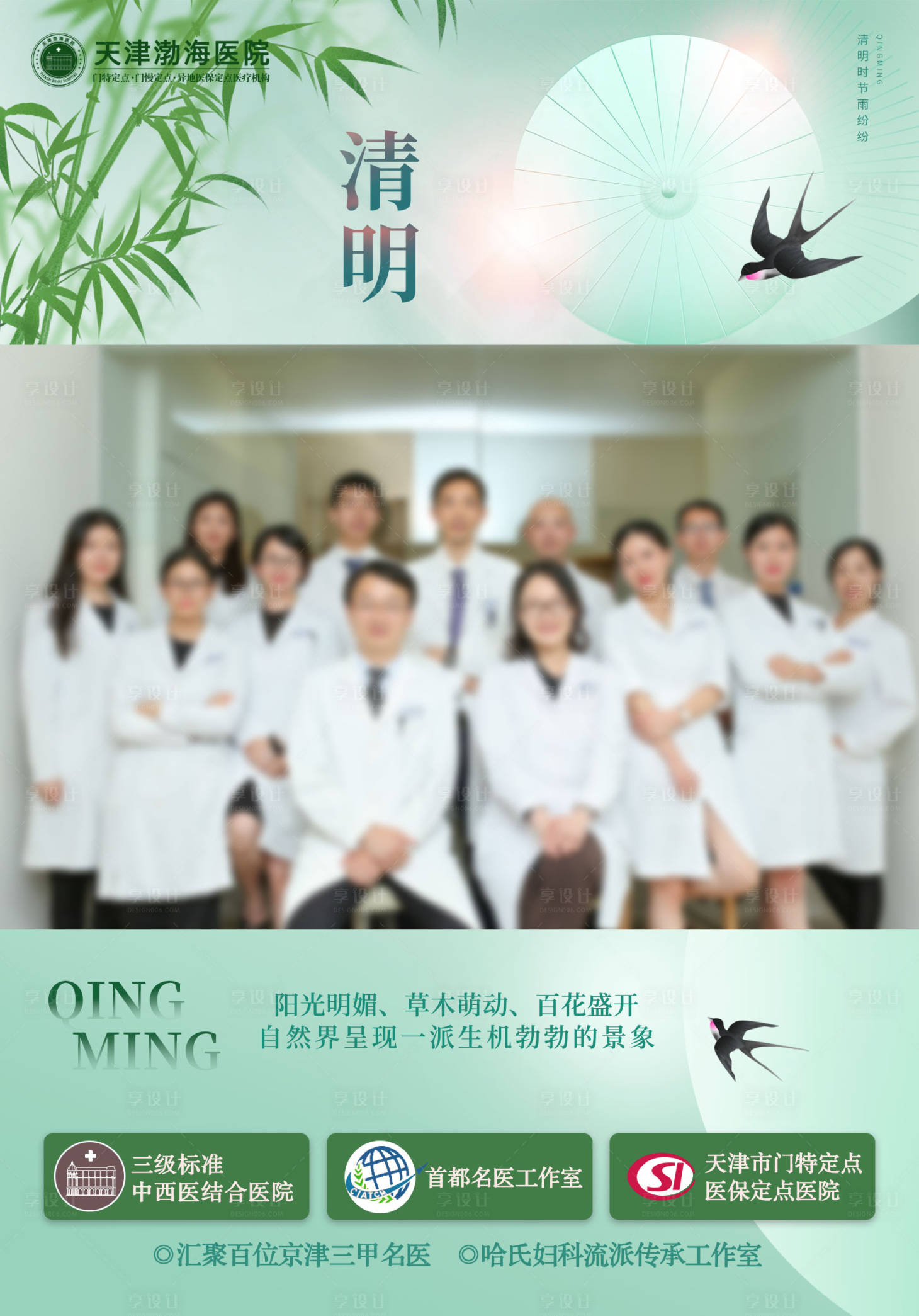 源文件下载【享设计】搜索编号：56450015826088369【清明节视频封面】