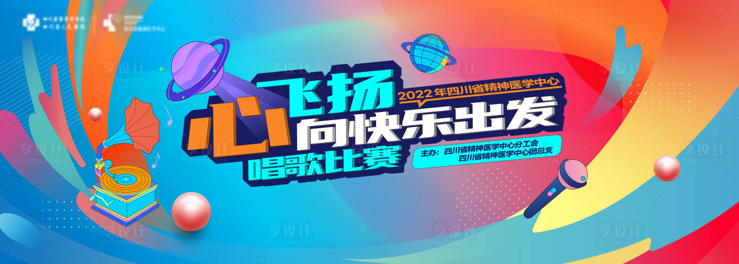 源文件下載【音樂節kv】編號：82940016401872512