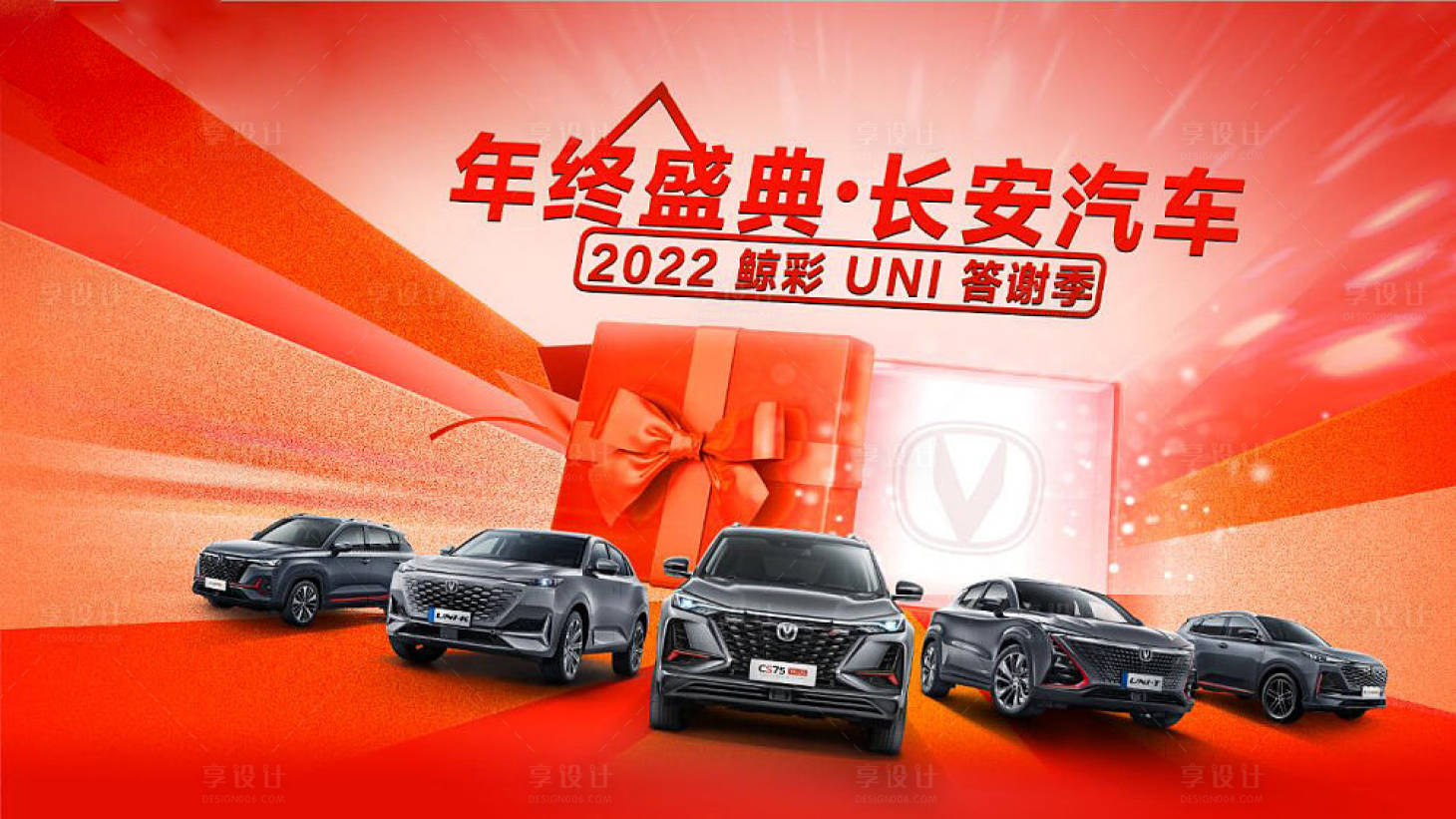 源文件下载【汽车主KV   】编号：87840010502355539