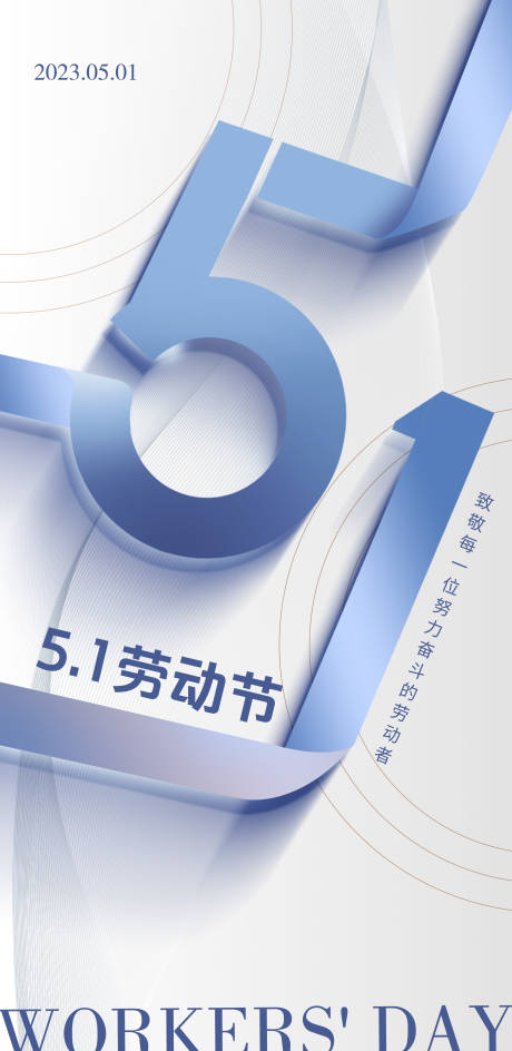 源文件下载【51劳动节】编号：70940016218546244