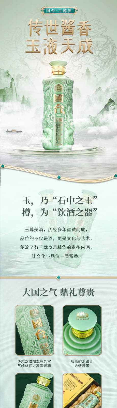 源文件下载【酒类详情页】编号：75090016018081451