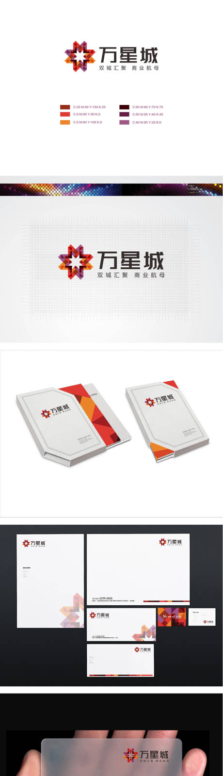 源文件下载【享设计】搜索编号：80940016138055226【地产提案Vi设计】