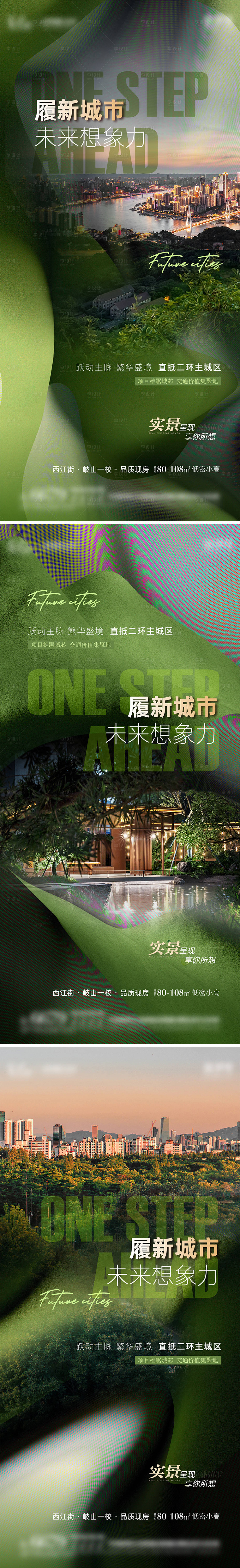 源文件下载【地产城市入市占位提案海报】编号：52590016298675482