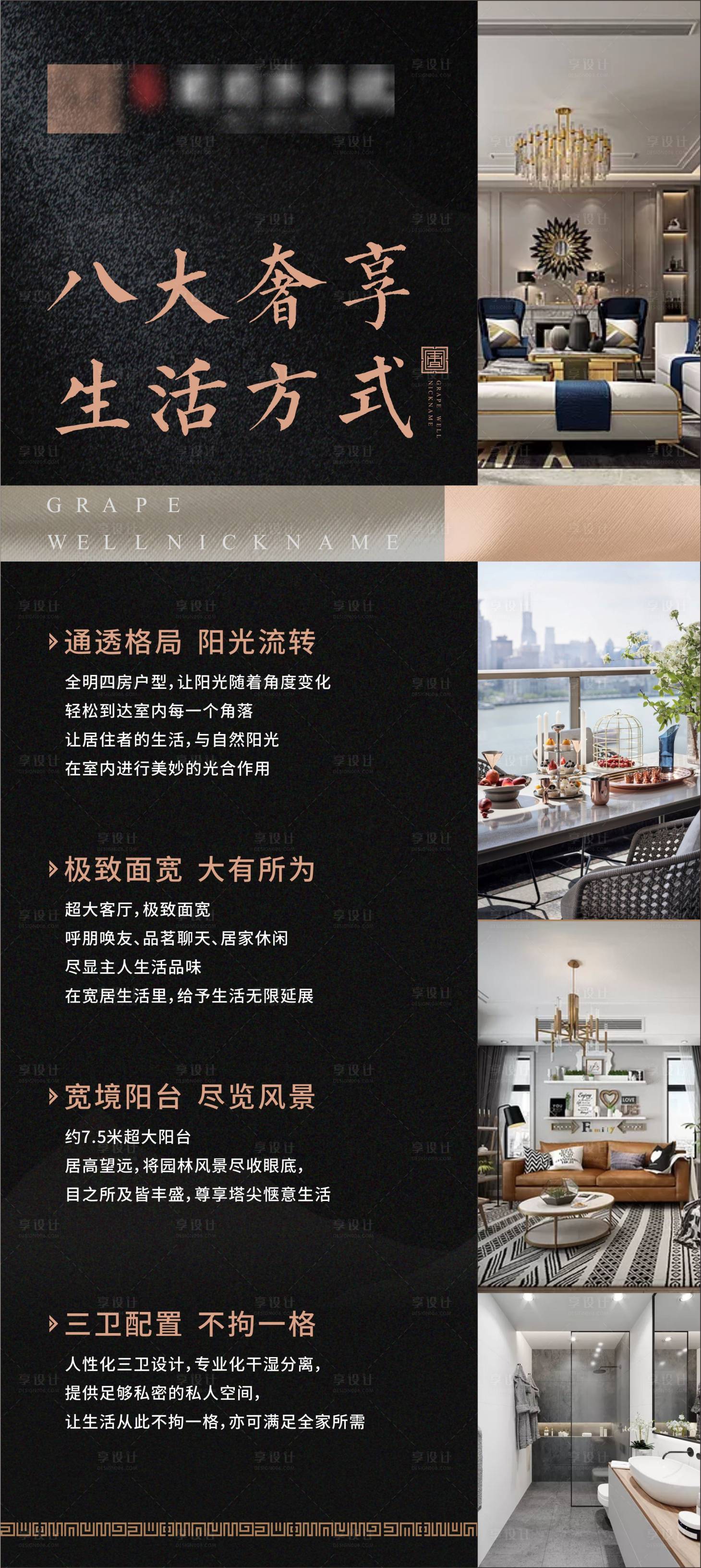 源文件下載【新中式價值生活展板】編號：94160015784494260