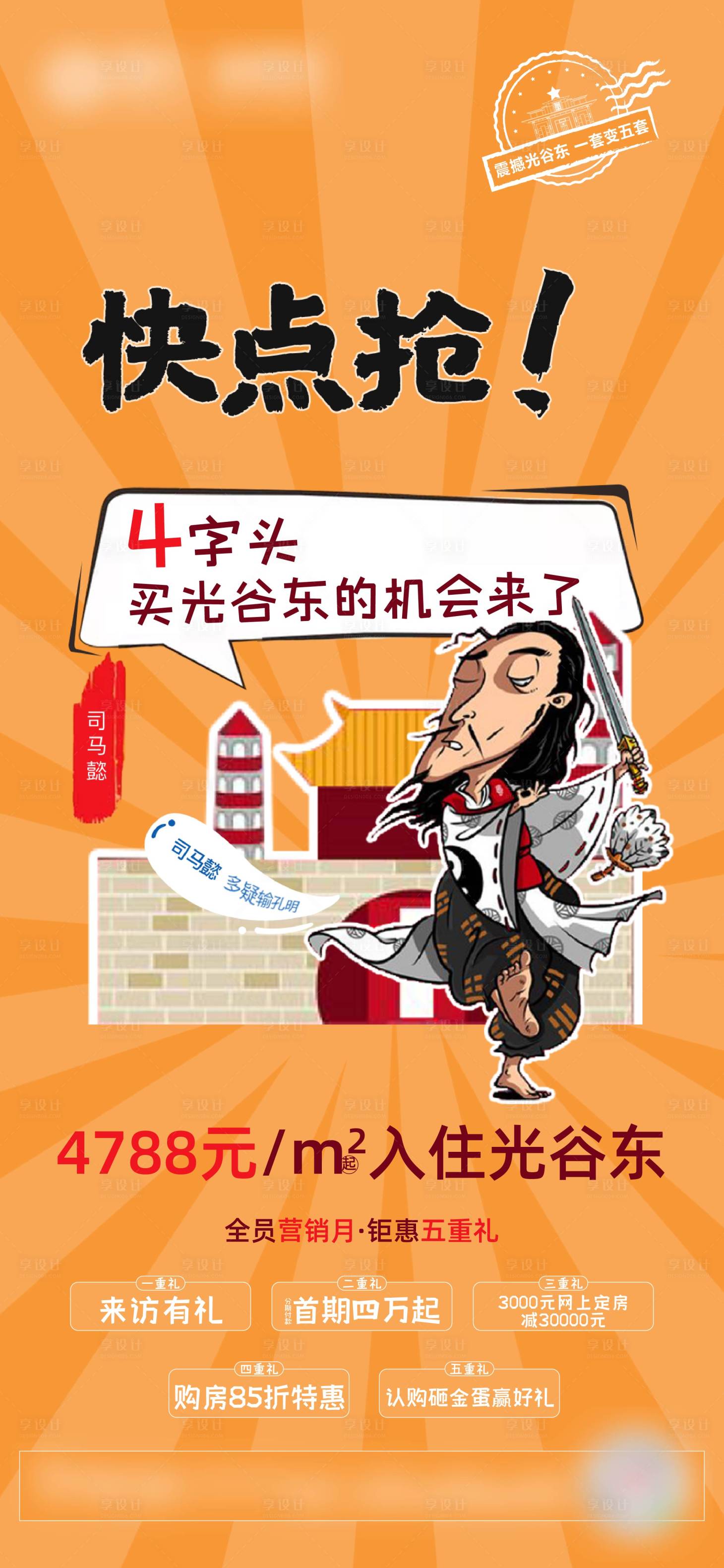 源文件下载【全民营销大字报五重礼手绘海报】编号：27970015956091207