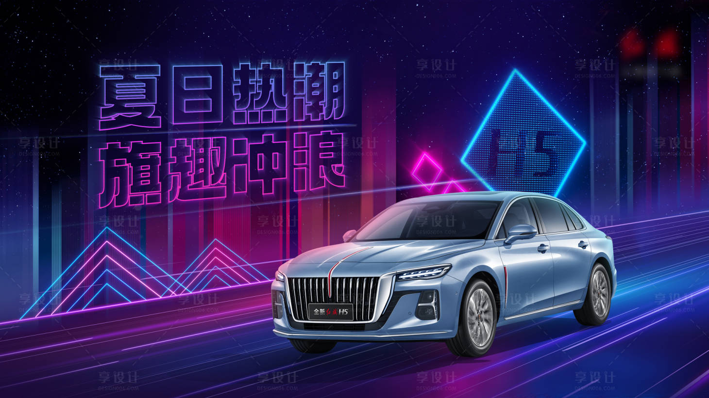 源文件下載【享設計】搜索編號：92580015955739717【汽車kv科技夏日國朝沖浪海報】