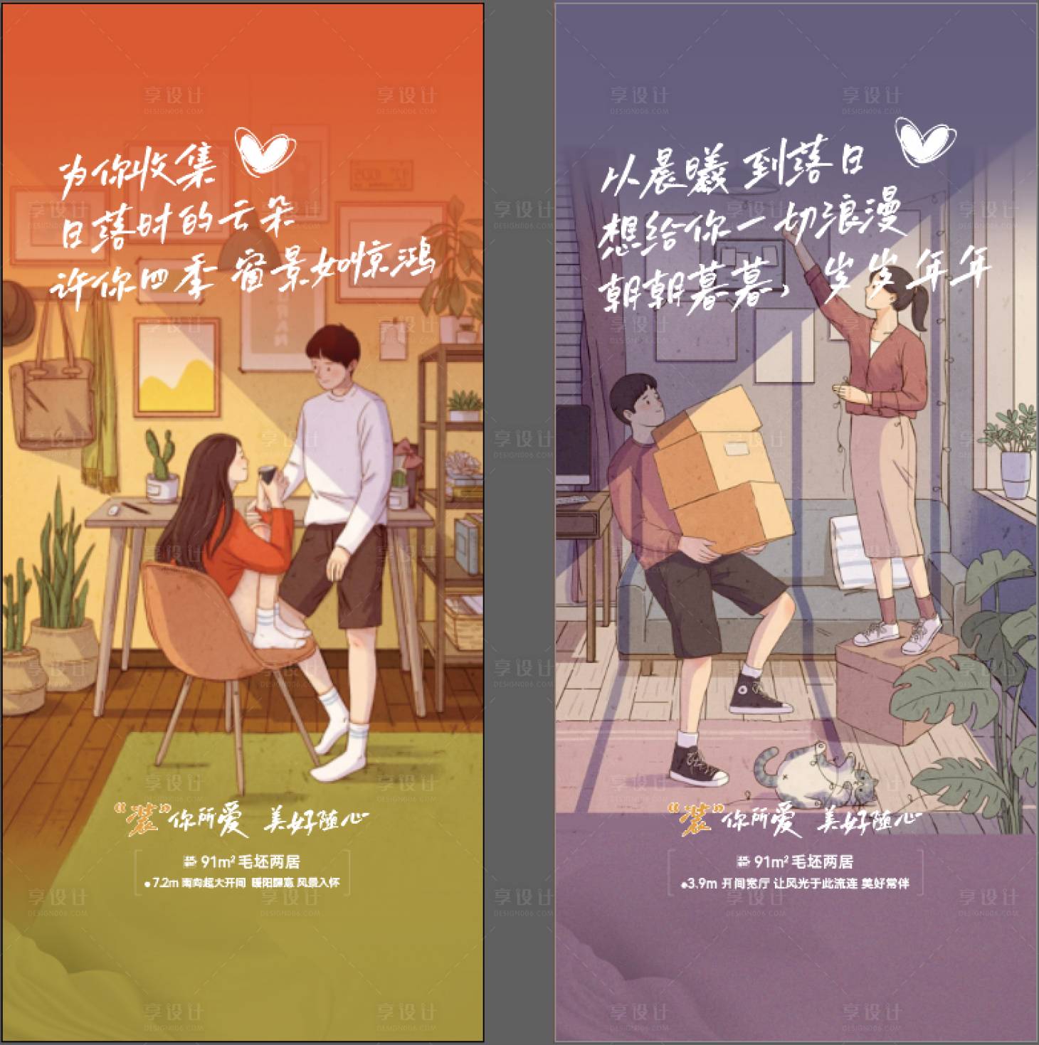 源文件下載【享設計】搜索編號：57090016193641649【情人節(jié)微信】