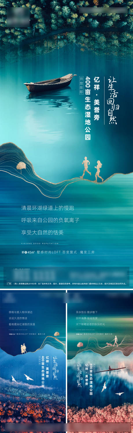 源文件下载【区位价值优势系列微信推广海报】编号：35070015875423759