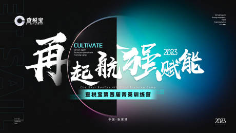 源文件下载【会议主背景】编号：20230417151803485