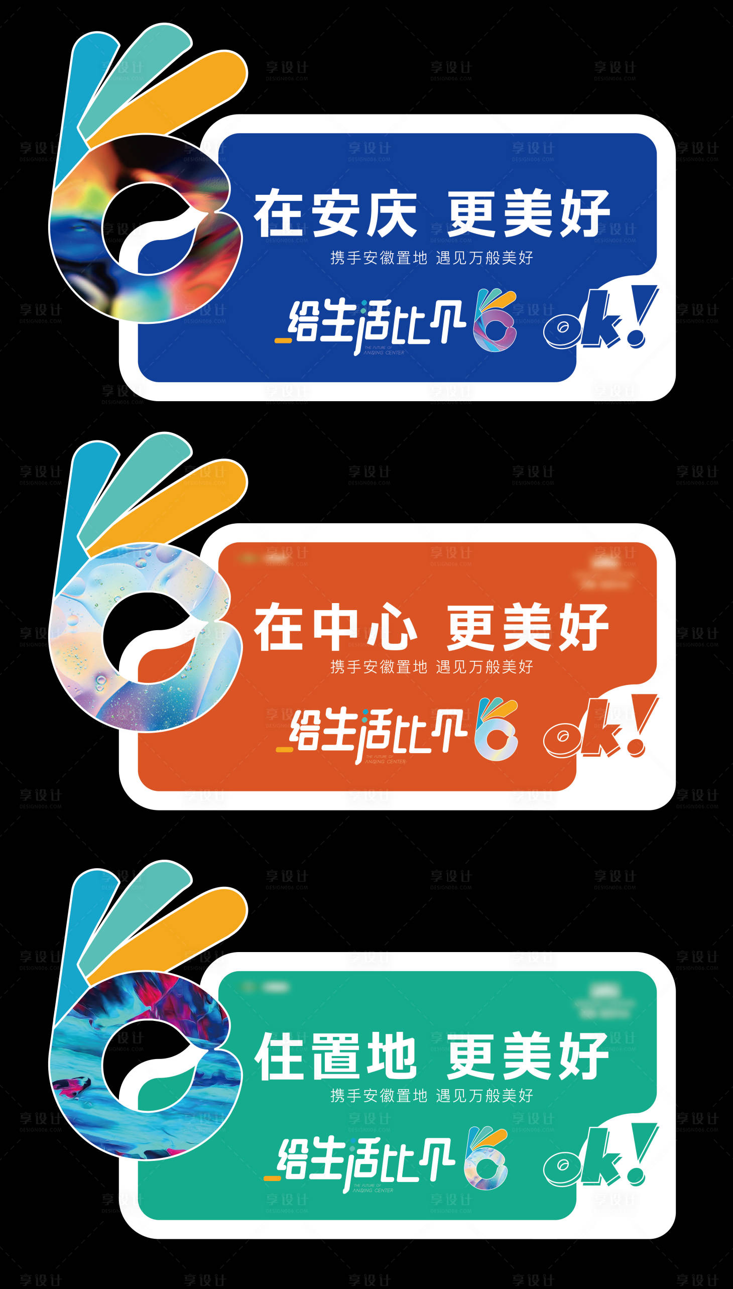 源文件下載【享設(shè)計(jì)】搜索編號(hào)：86090015795848155【手舉牌】