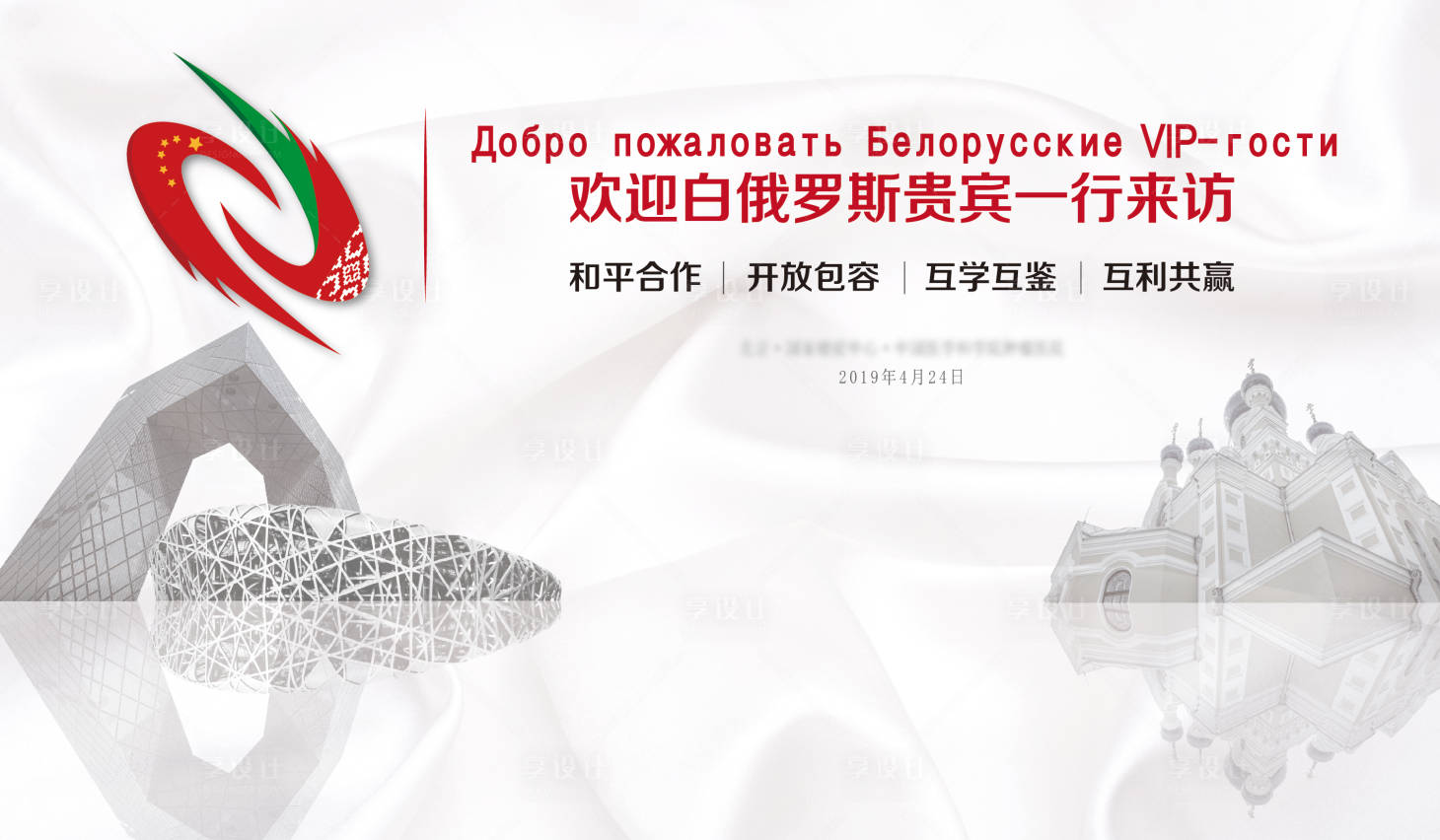 源文件下載【會議活動背景板】編號：45930015862114198