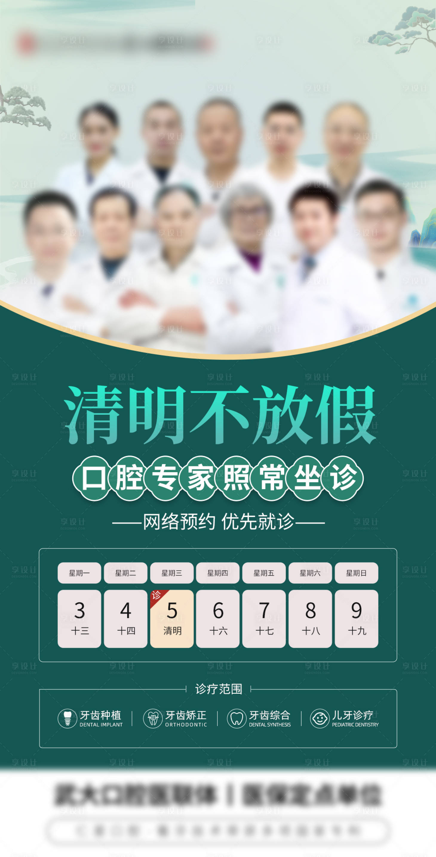 源文件下载【不放假海报】编号：75720015949531646