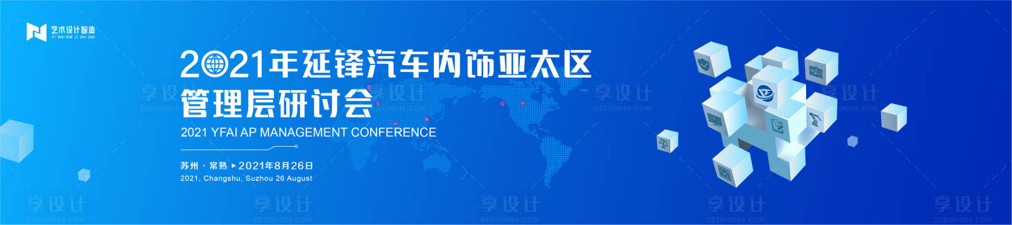 源文件下載【享設計】搜索編號：49150015958897182【藍色科技未來主畫面漸變kv】