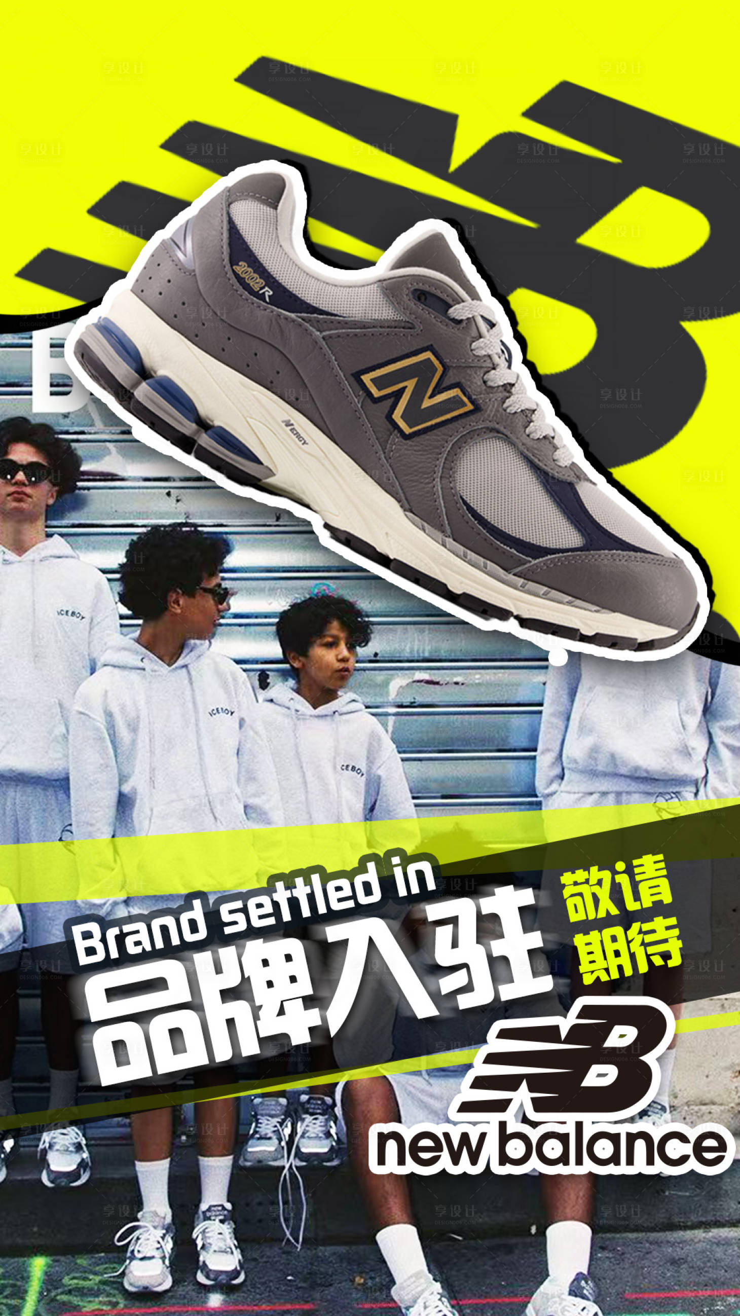 源文件下载【享设计】搜索编号：51640016018289835【运动品牌开业海报】