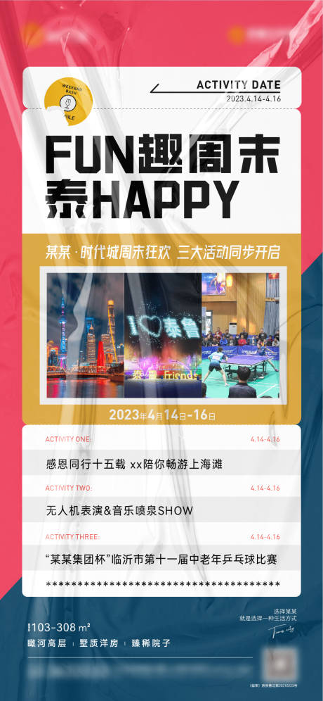 源文件下載【周末活動集錦預告】編號：71020016198581554
