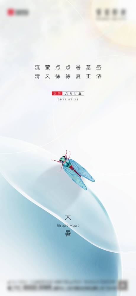源文件下载【大暑小暑】编号：79980015977478049