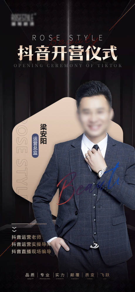 源文件下载【医美人物海报】编号：66700015805256221