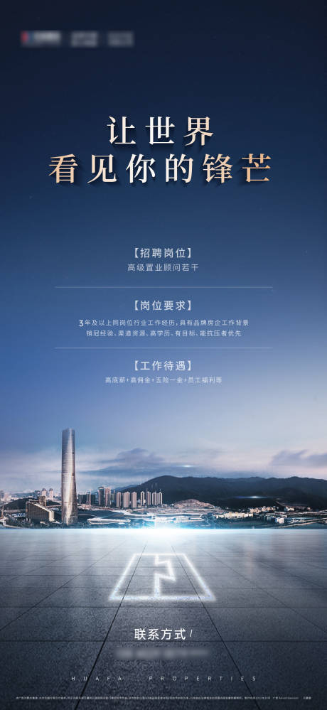 源文件下載【享設計】搜索編號：98850016107642696【招聘海報】