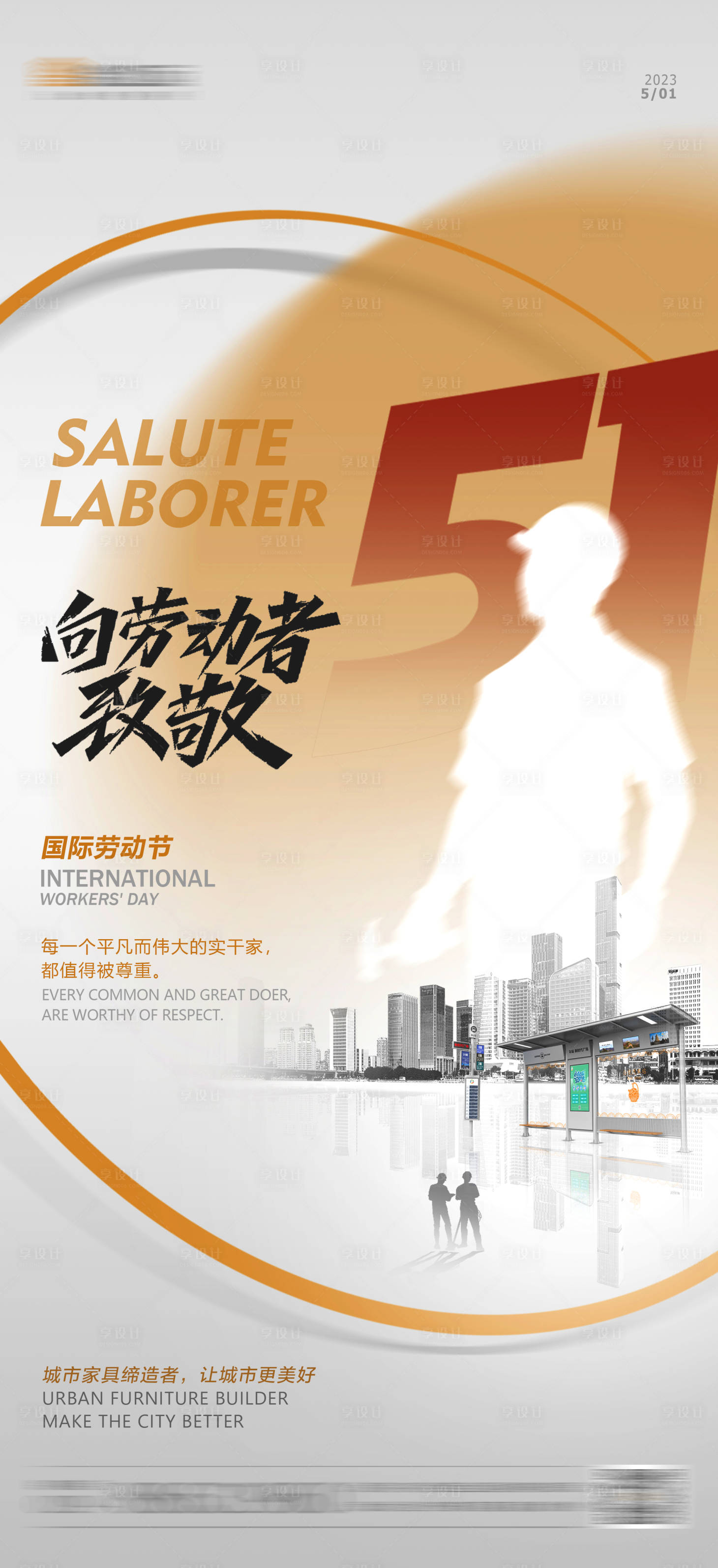源文件下载【享设计】搜索编号：76900016040173335【51】