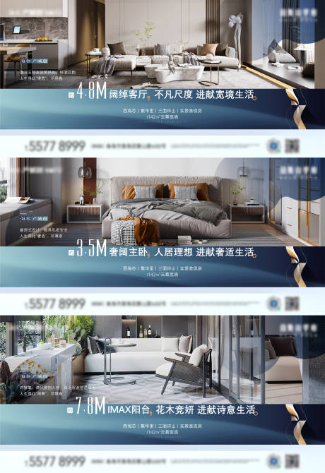 源文件下載【地產戶型價值點系列海報】編號：35250016382755013