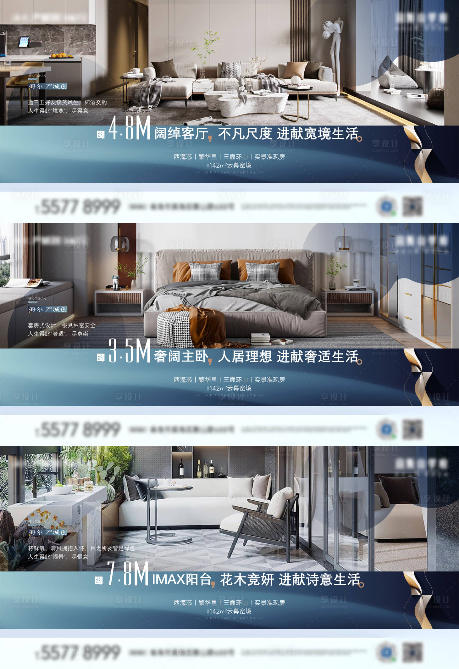 源文件下載【享設計】搜索編號：35250016382755013【地產戶型價值點系列海報】