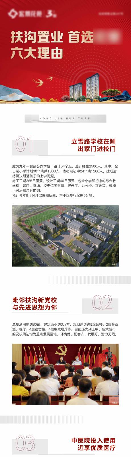 源文件下载【价值点长图】编号：74180016341645883