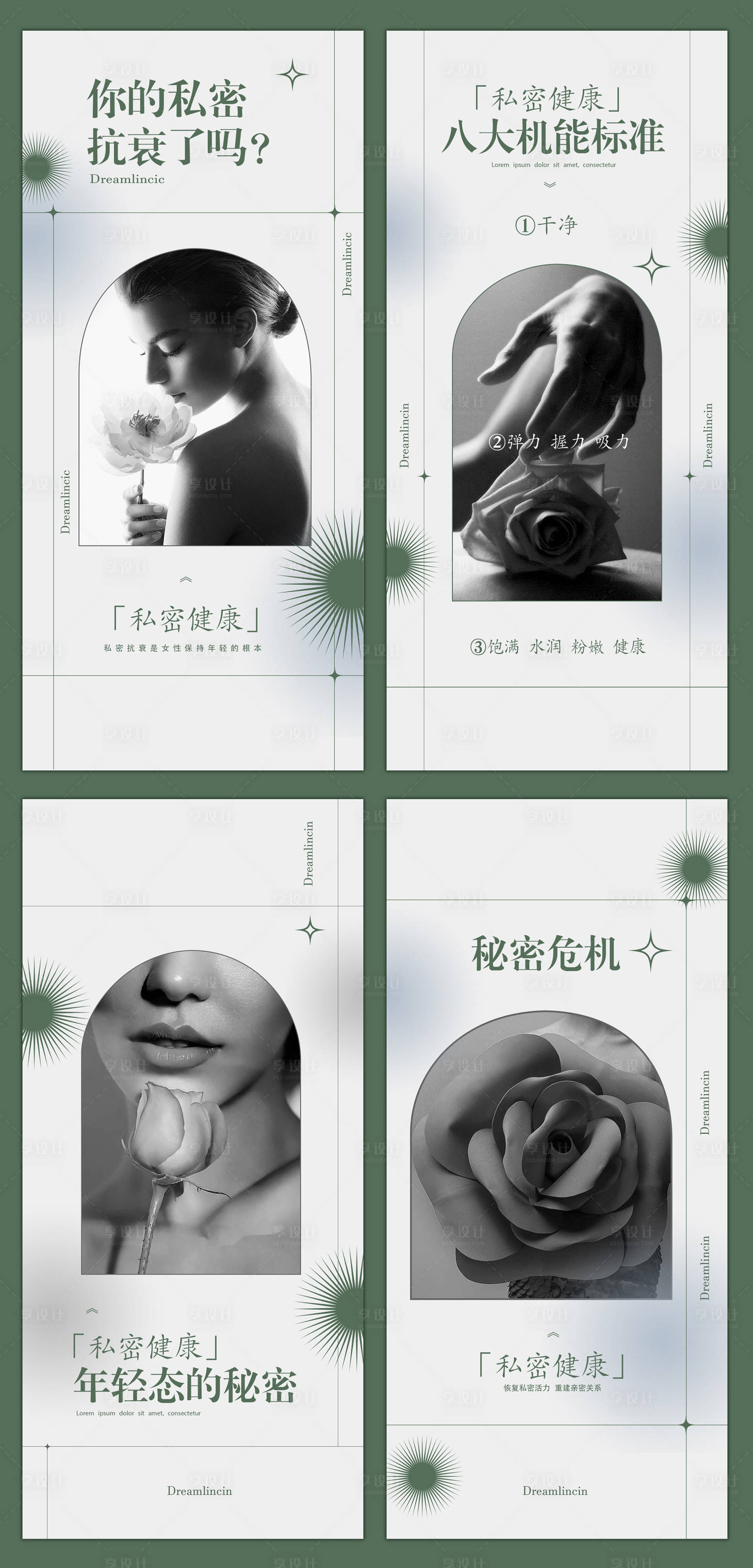 源文件下載【享設計】搜索編號：41570015795486593【私密早安圖系列】