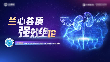 源文件下载【享设计】搜索编号：63740016080832398【医药主画面】
