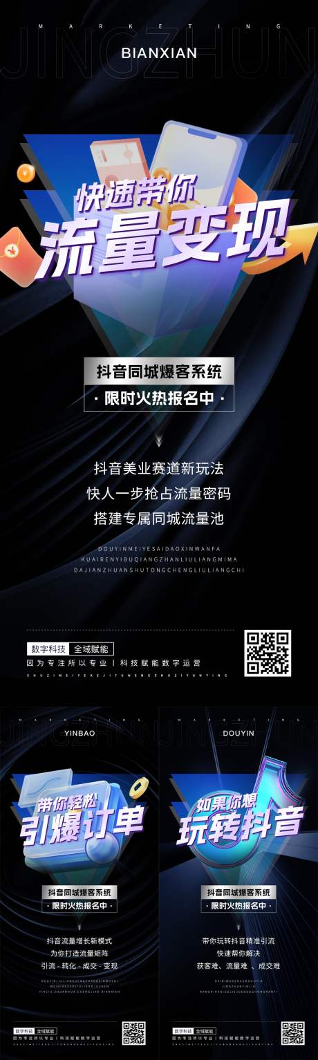 源文件下载【抖音同城怎么做】编号：24900016351976965
