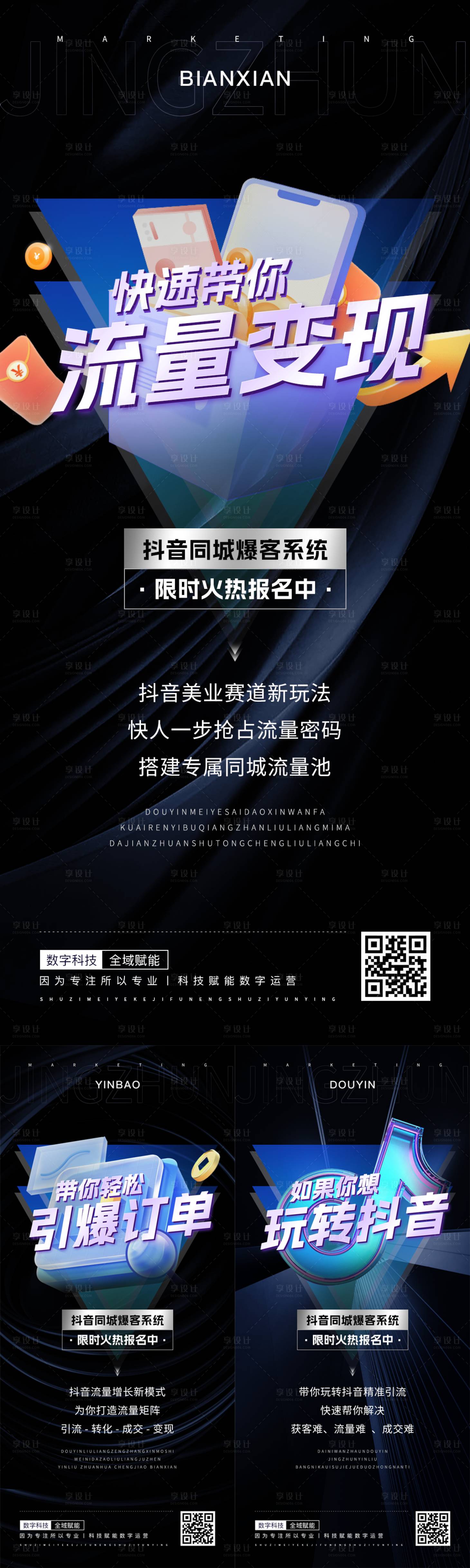 源文件下載【享設計】搜索編號：24900016351976965【抖音同城怎么做】