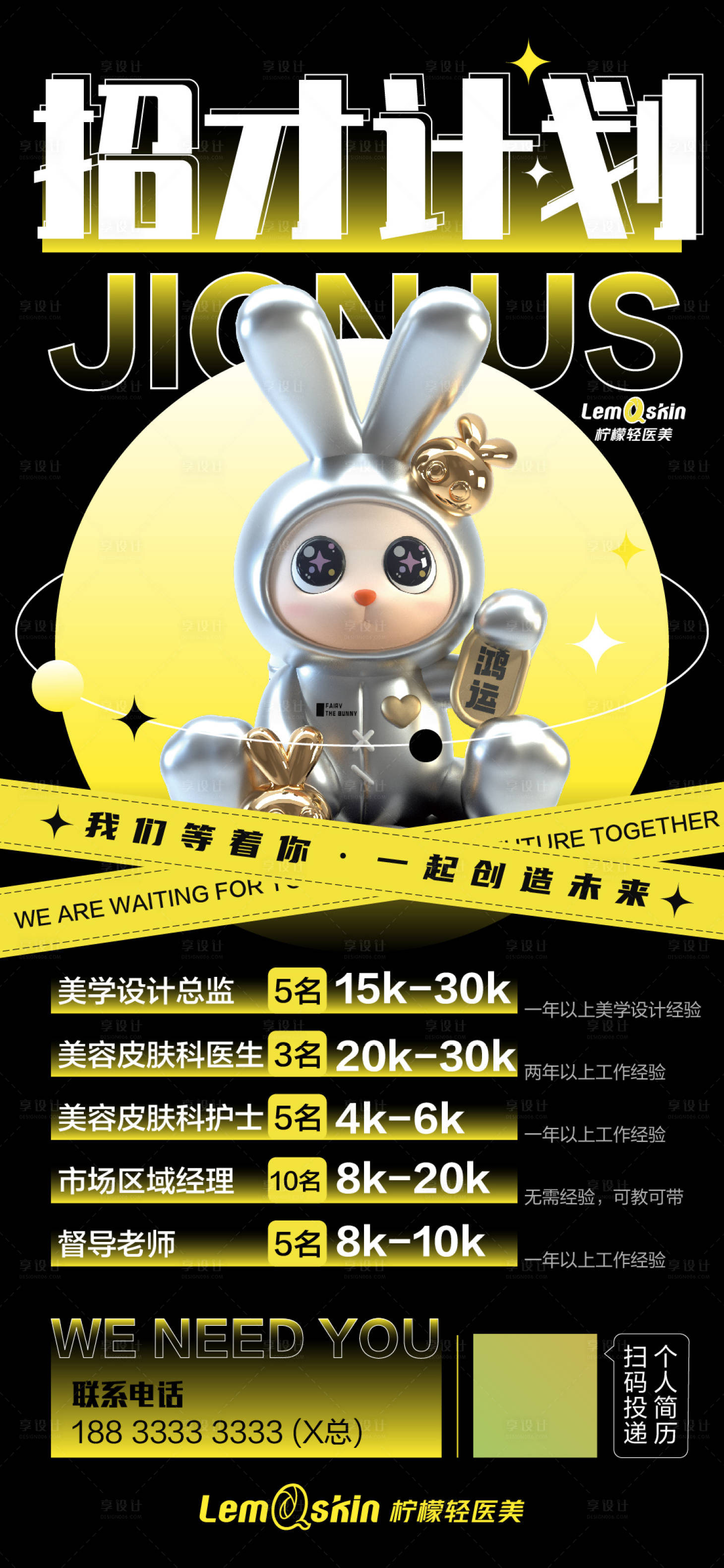 源文件下載【招聘海報】編號：69340015959095835