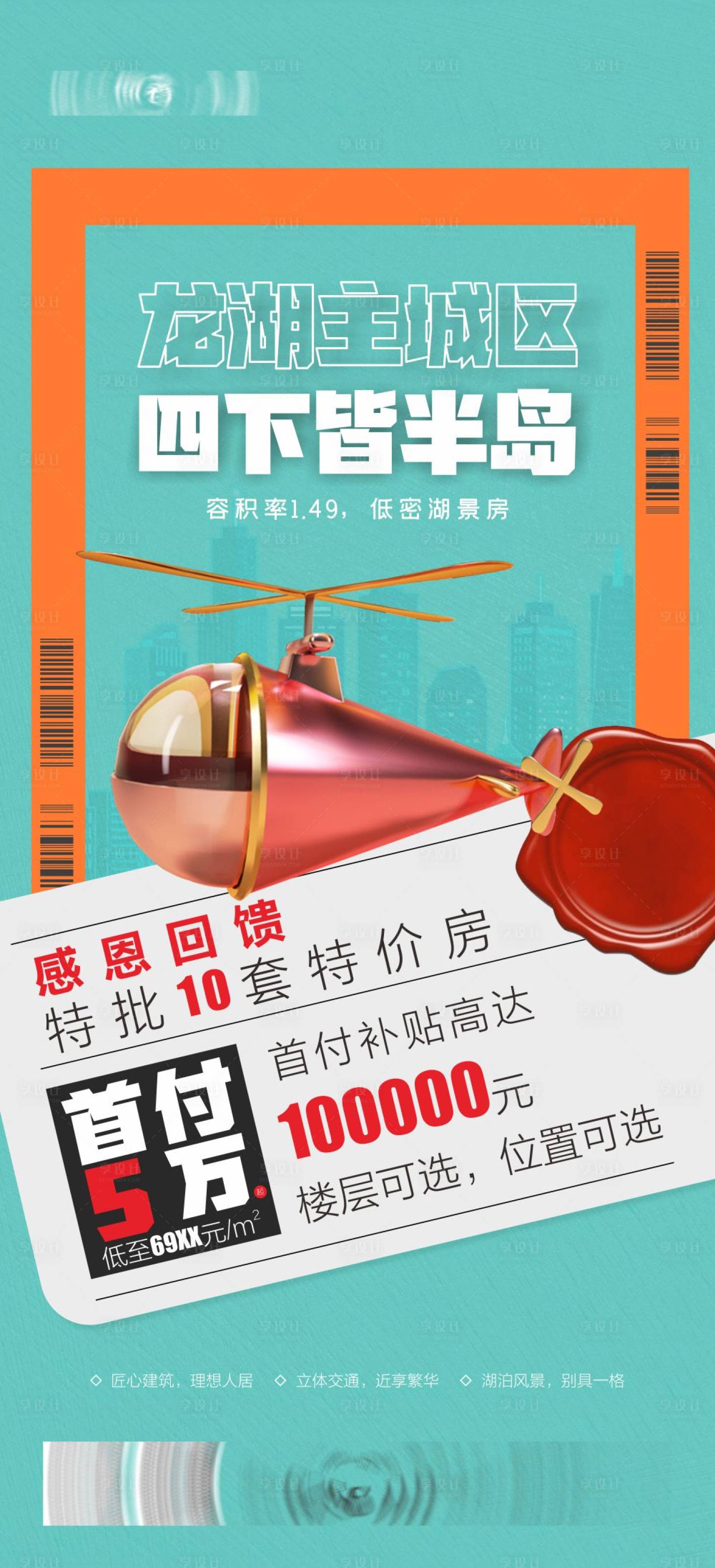 源文件下載【享設計】搜索編號：63920015987514386【高端 】