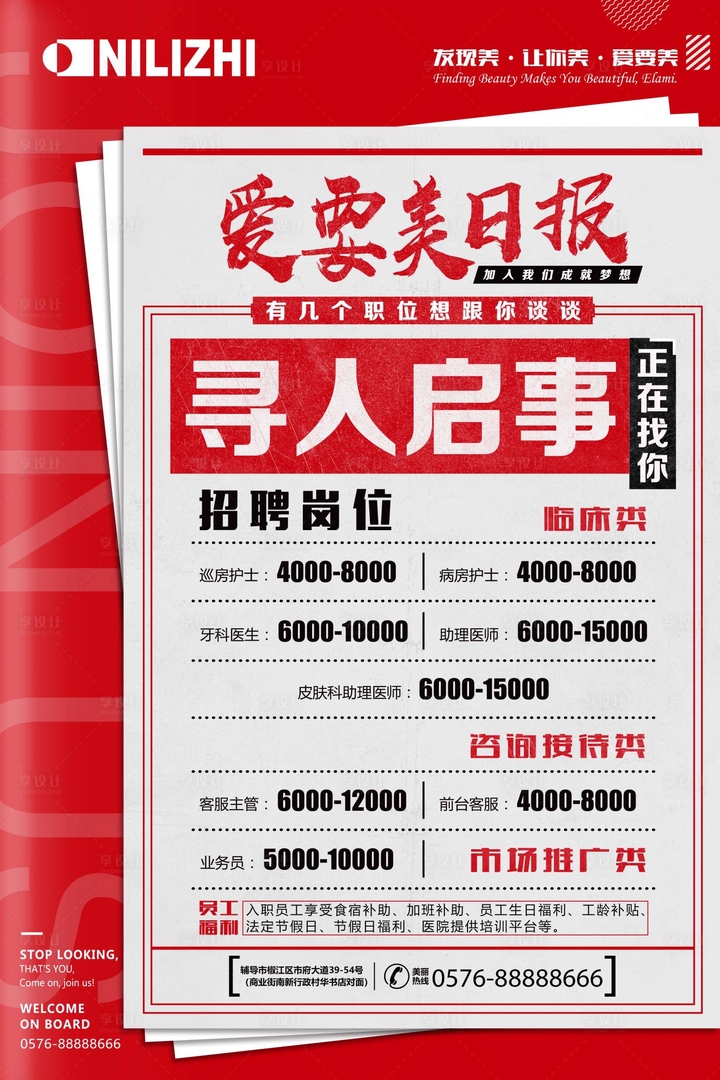 源文件下载【招聘海报】编号：21810015911962582
