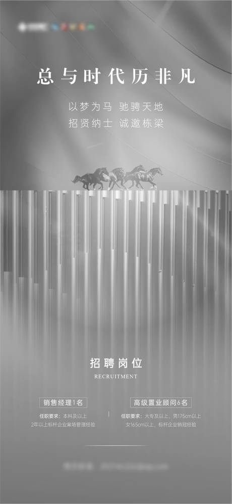 源文件下载【招聘单图】编号：39150015916067132