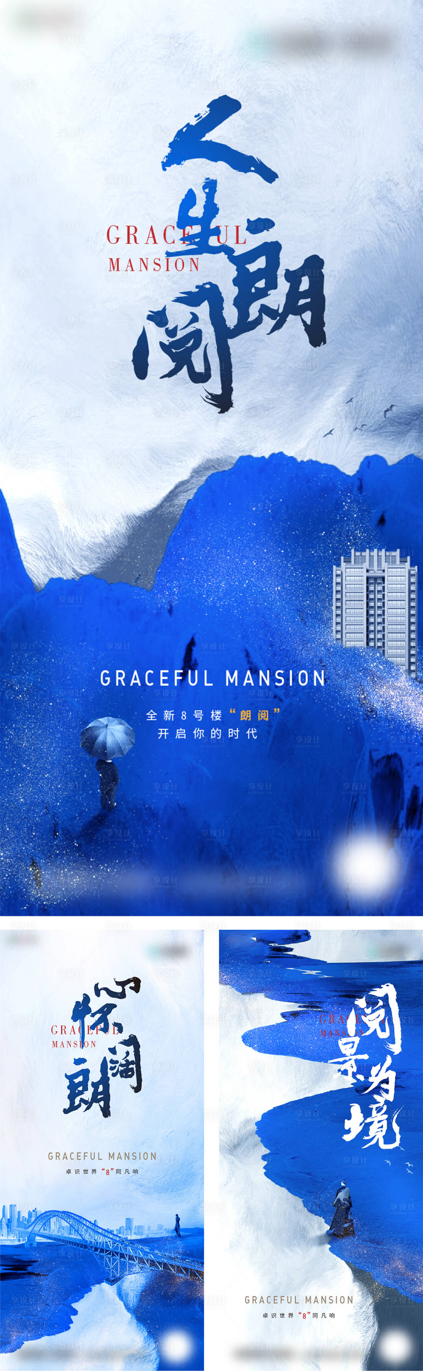 源文件下载【房地产新中式水墨系列刷屏】编号：86560016189599994