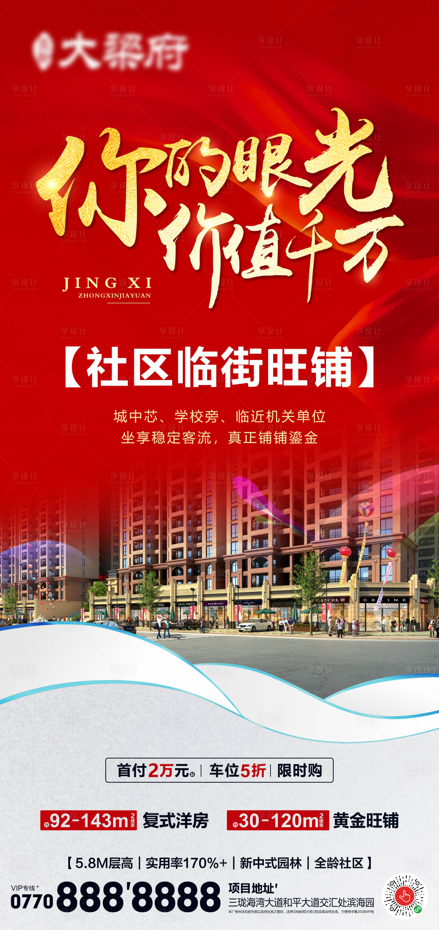 源文件下載【享設計】搜索編號：60570015783544541【商鋪】
