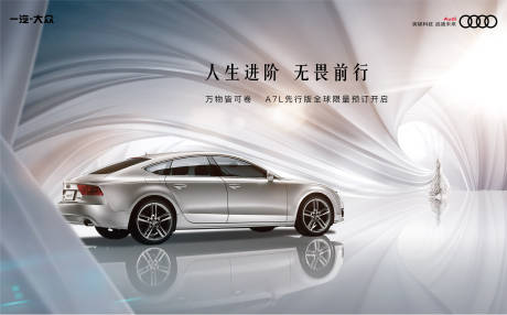 源文件下载【享设计】搜索编号：87710016193204864【汽车展板】