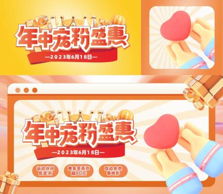 源文件下载【享设计】搜索编号：49320015887575064【年中宠粉盛惠】